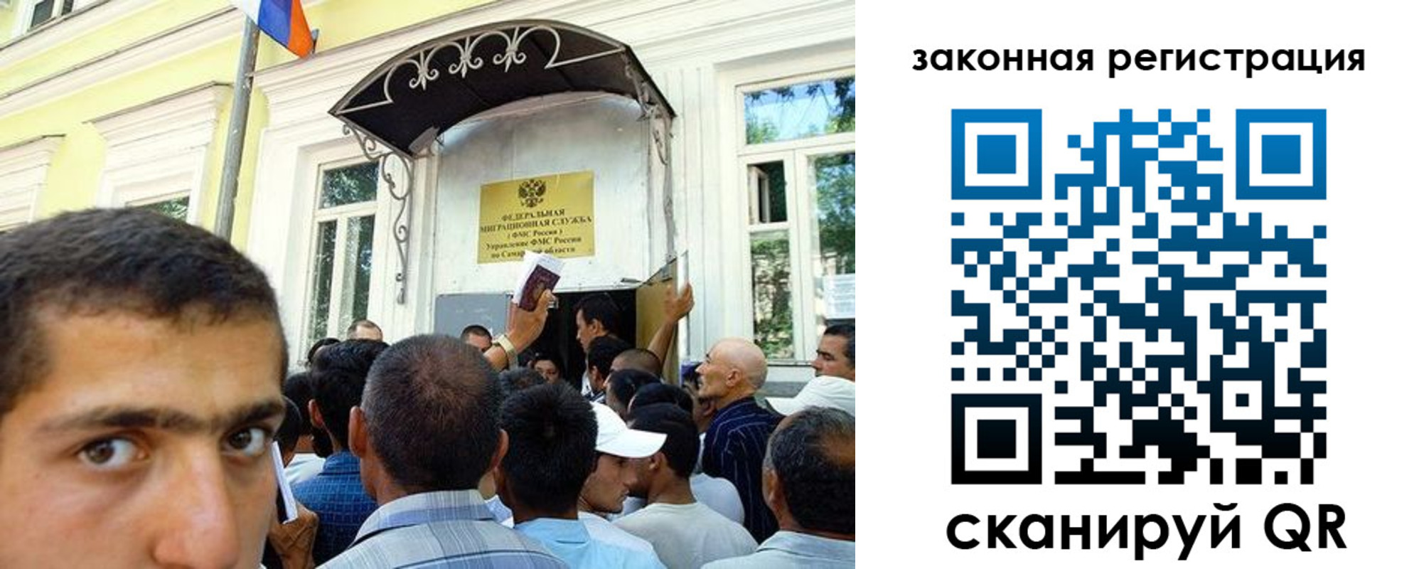 временная регистрация законно в Якутске