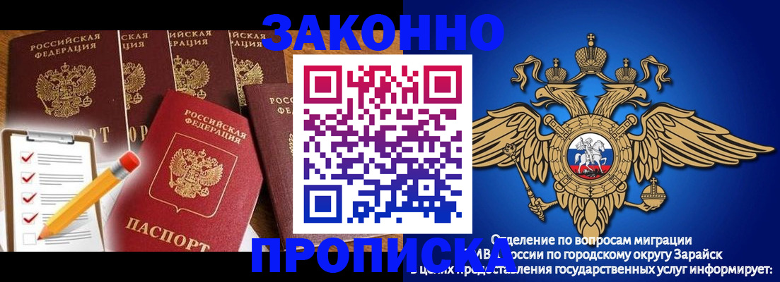 прописка для кредита в Якутске