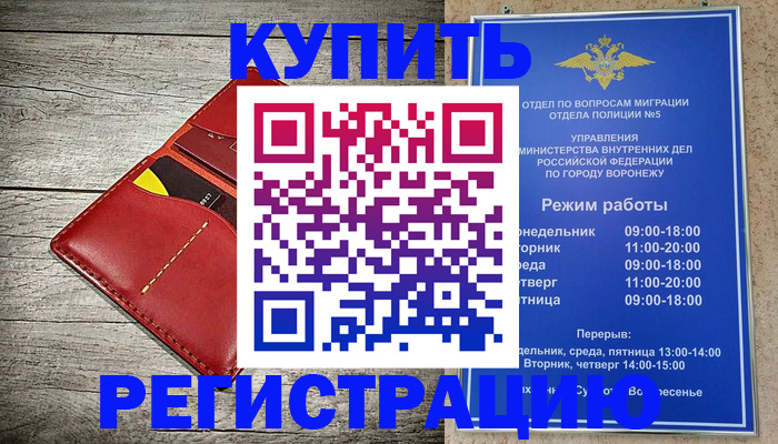 прописка в квартире в Якутске