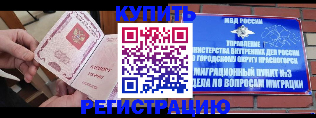 прописка законно в Якутске